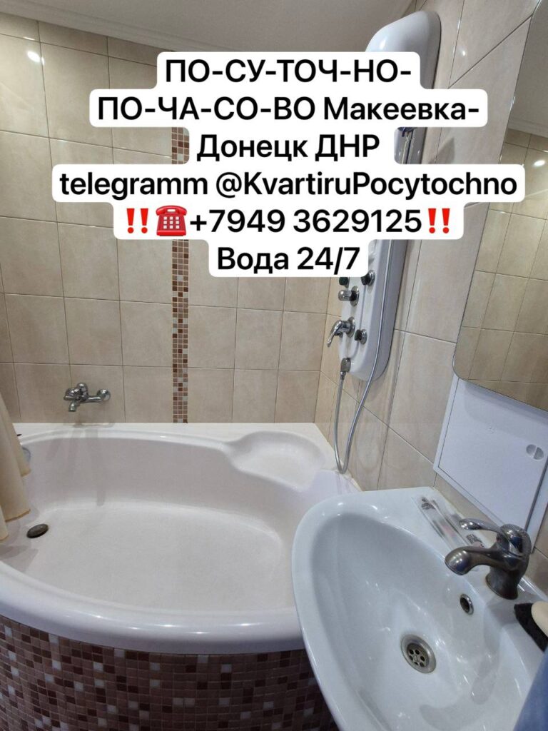 Донецк, Набережная, водичка с крана